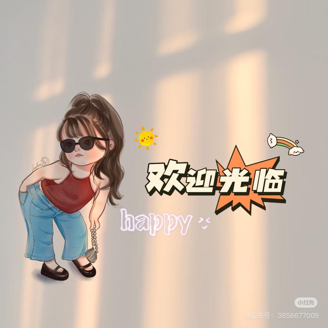 解忧杂货铺