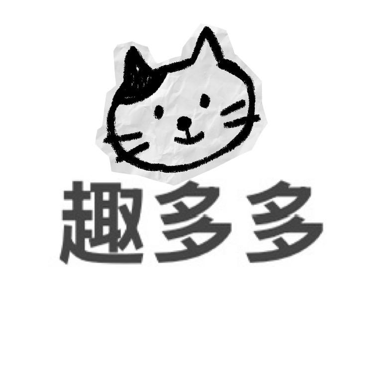 趣多多快乐启蒙