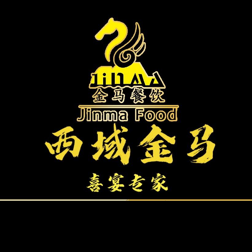 西域金马饭店