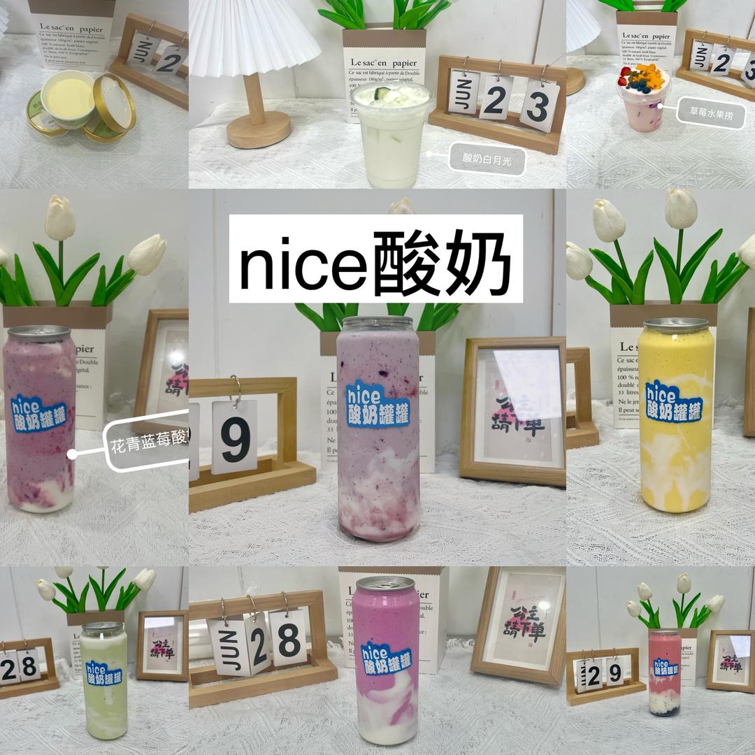 黎溪 -nice酸奶🥛