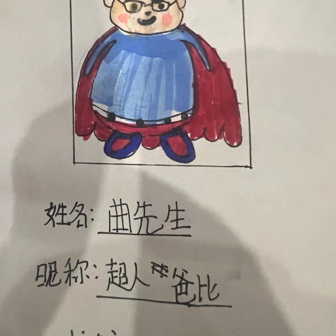 曲先生
