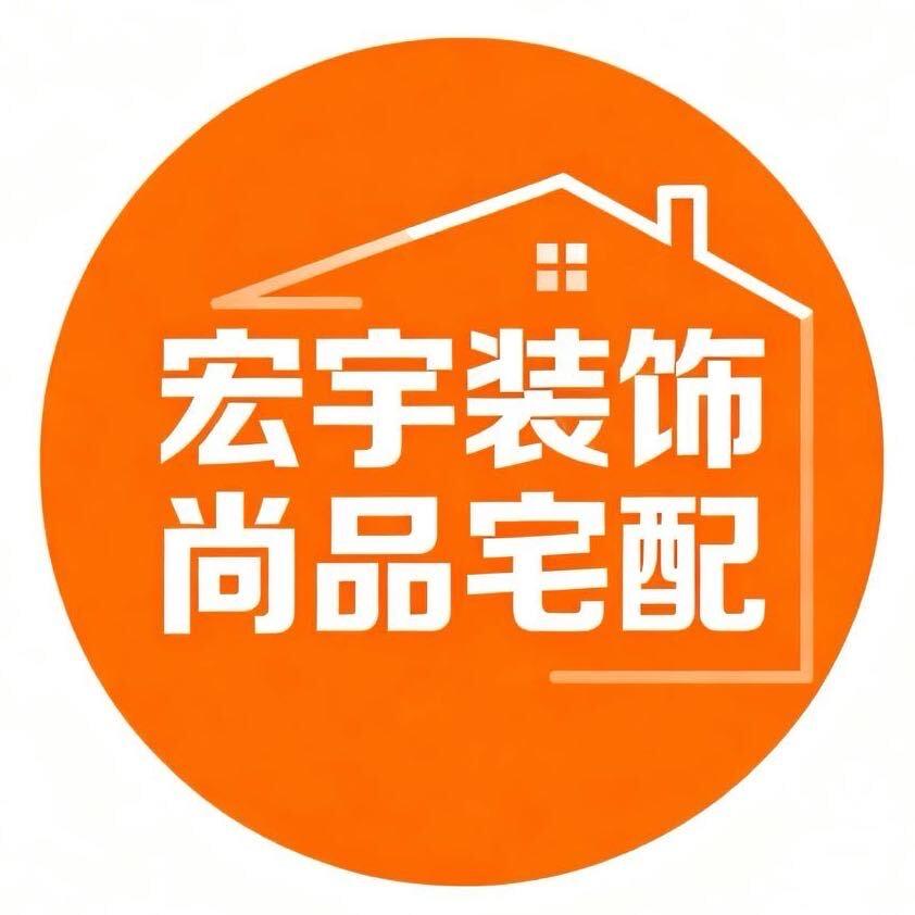 宏宇装饰•尚品宅配