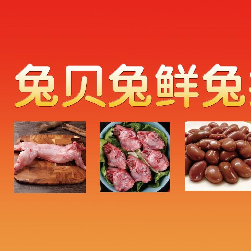 兔贝兔