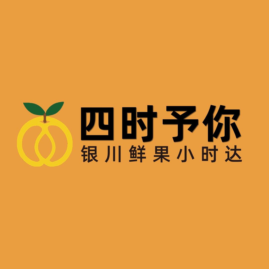 四时予你鲜果小时达