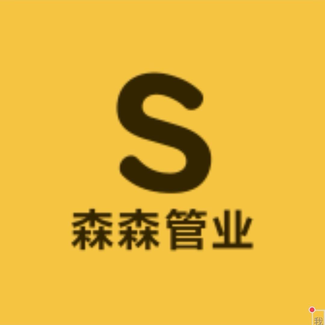 森森管业