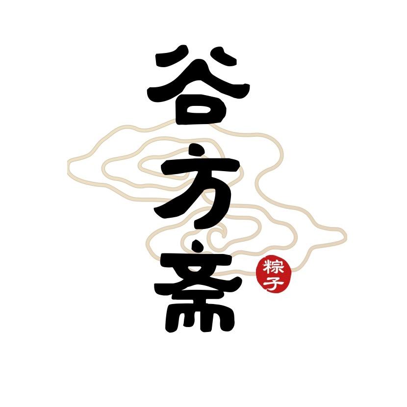 谷芳佳味粽子