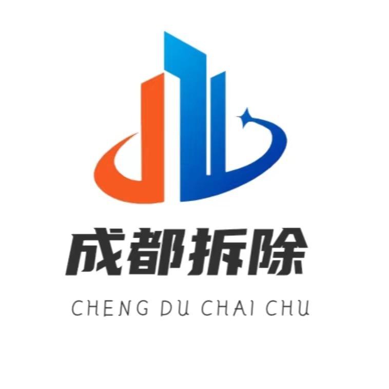 专业拉建渣，拆除，