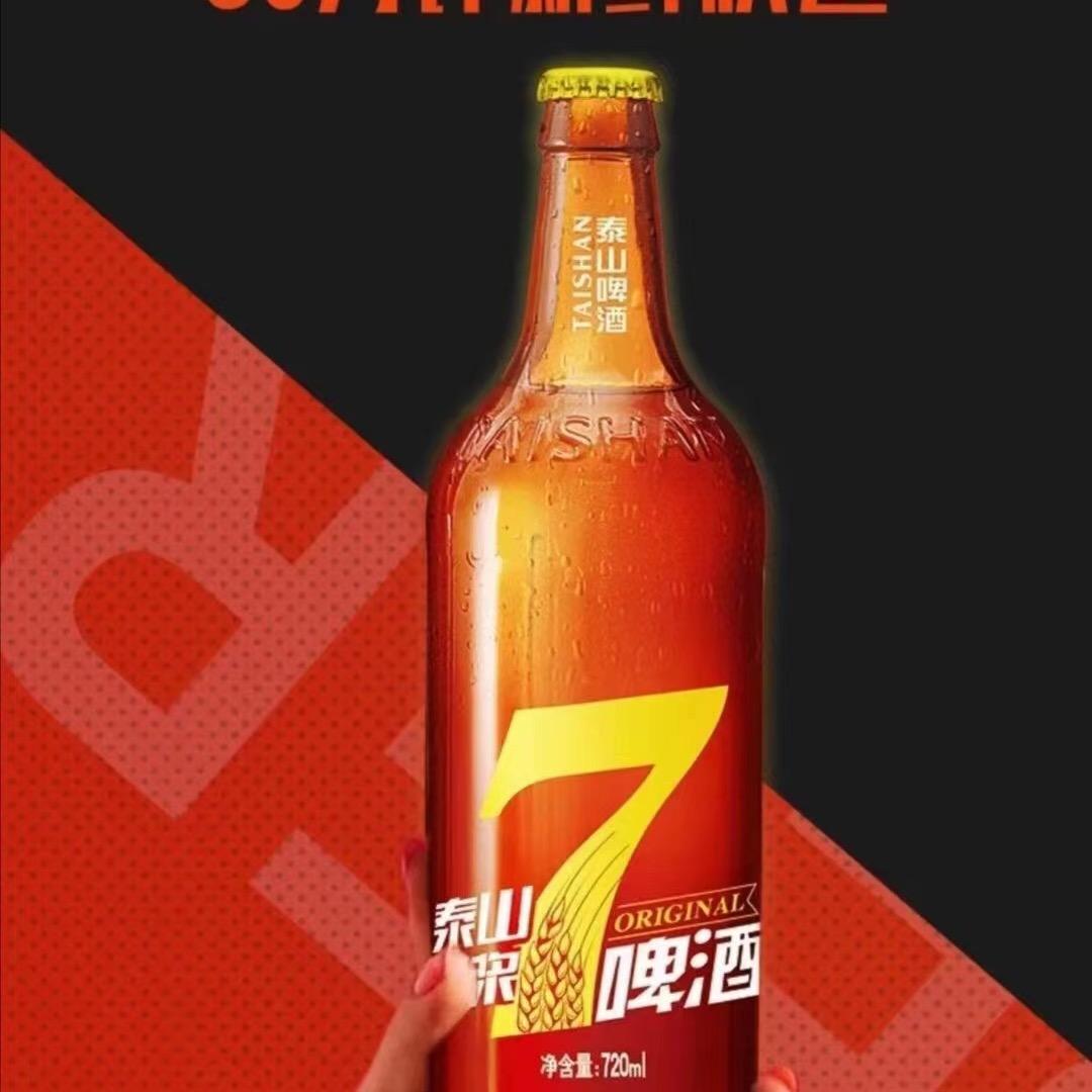 泰山原浆啤酒盛泰店