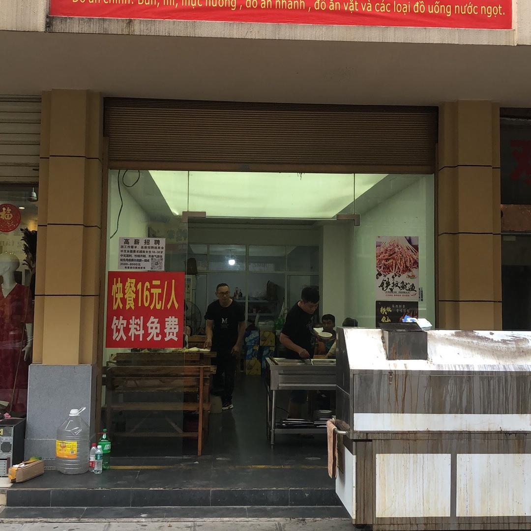 明天餐饮