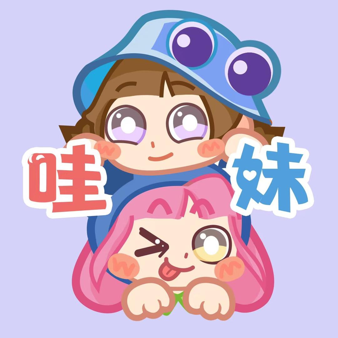 哇哇哇妹