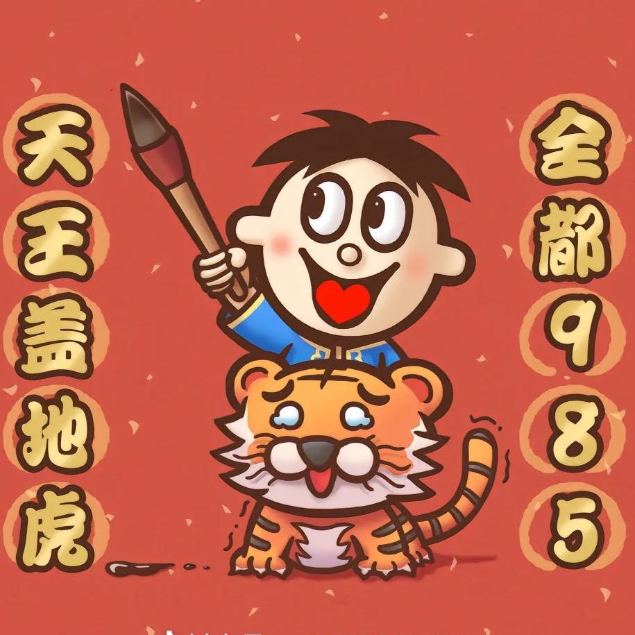 福慧状元✍️
