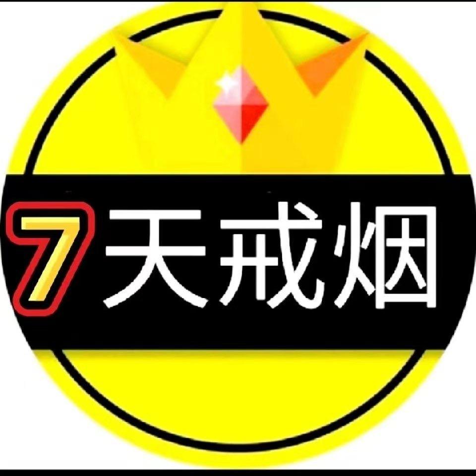 武侯区大尧商贸健康无烟