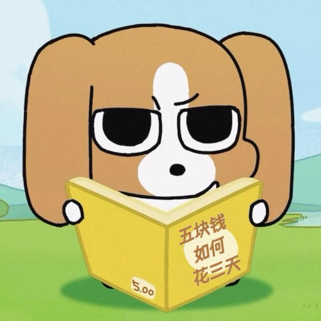 懒懒大王（无畏契约）