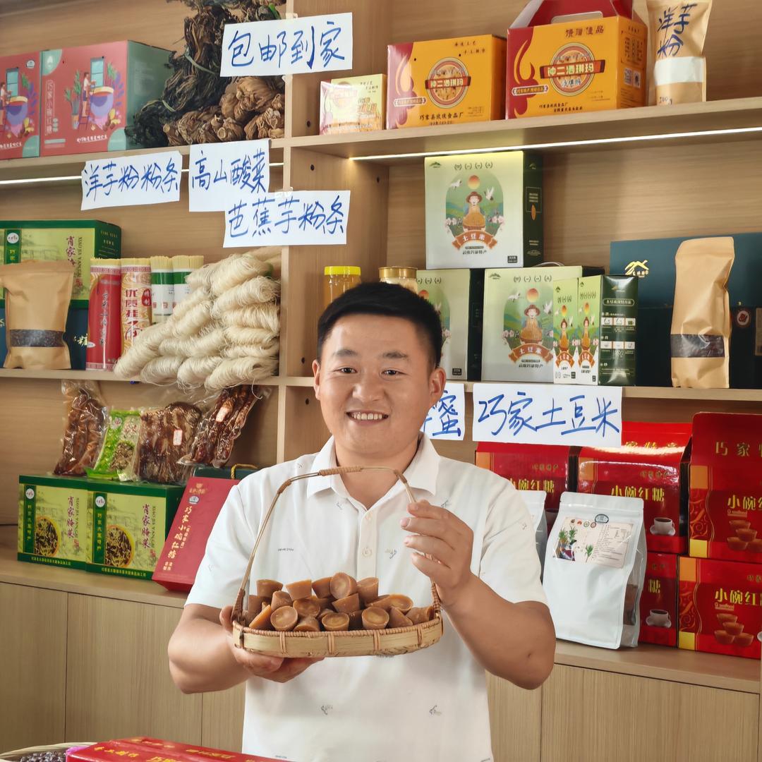 归乡小农人（土特产）