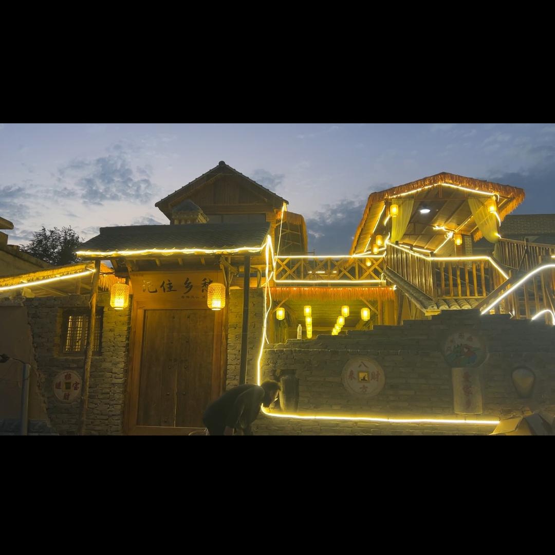 彤家小院