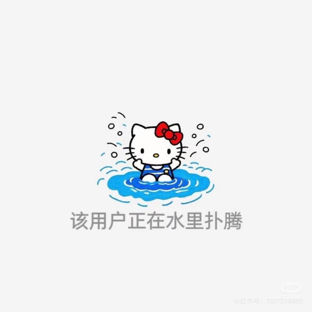 朵在学游泳🏊‍♀️(学会改名)