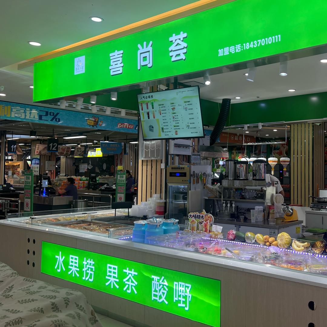 永城喜尚荟官方号澳林购物店