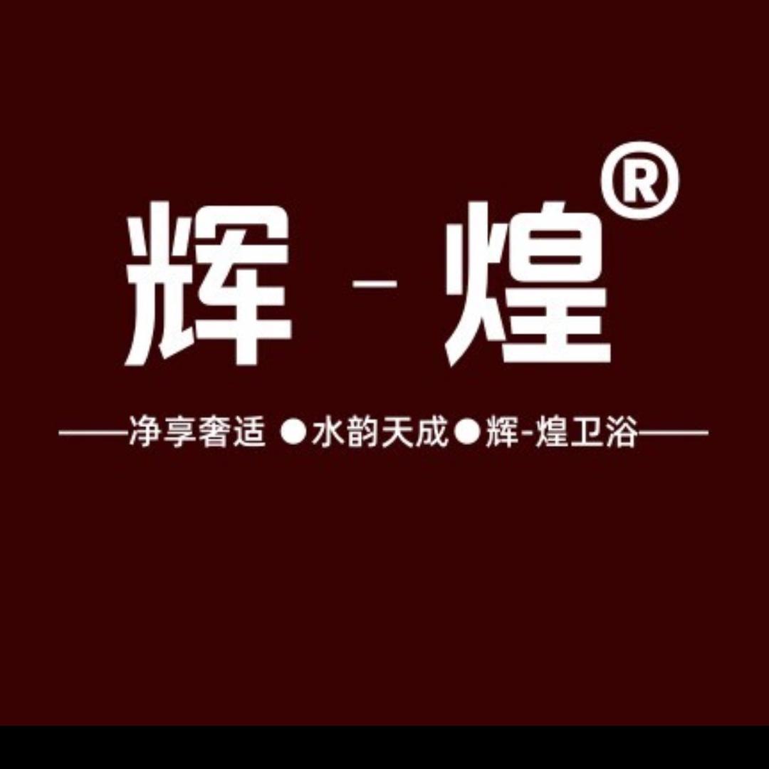 辉一煌智能家居