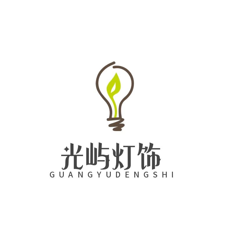 中山古镇光屿灯具厂