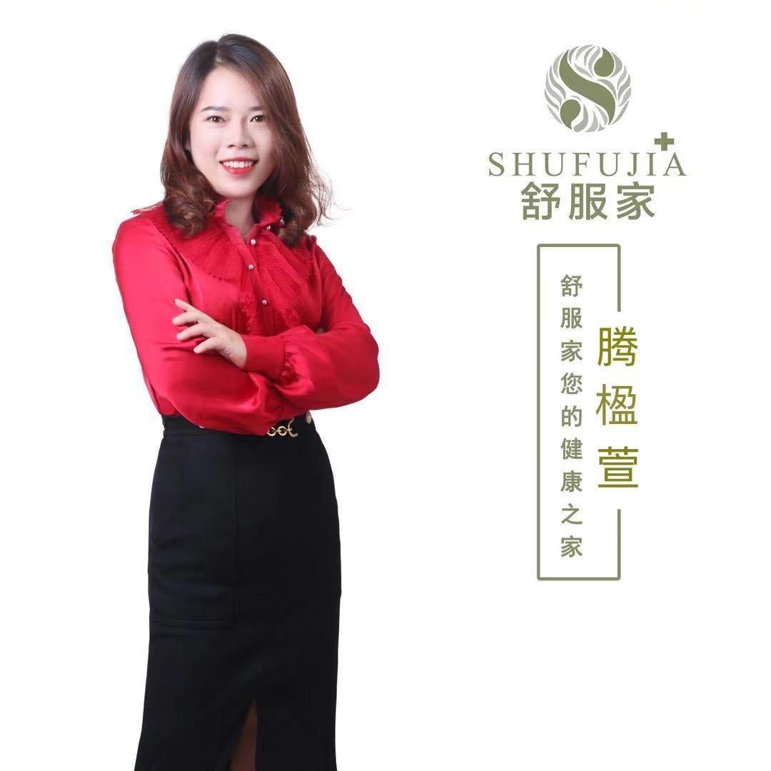 舒服家皮肤管理师