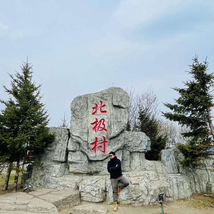 漠河派派❄️（派队旅行）@抖音