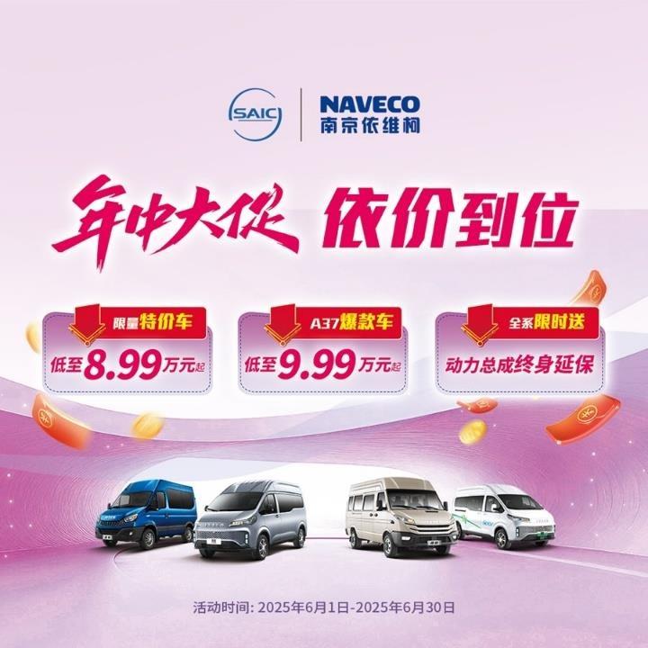 上汽依维柯天津庞越总店