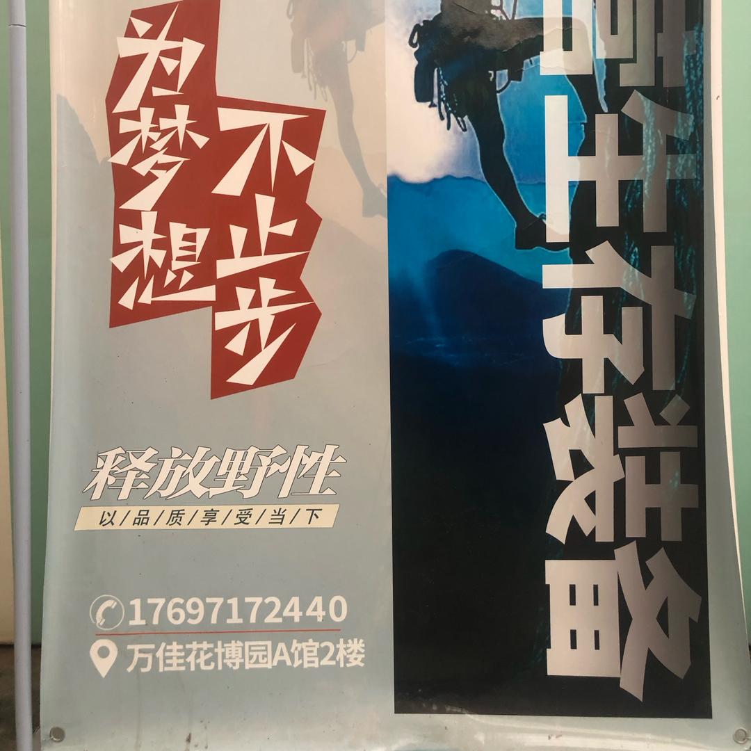 文文-林栖户外