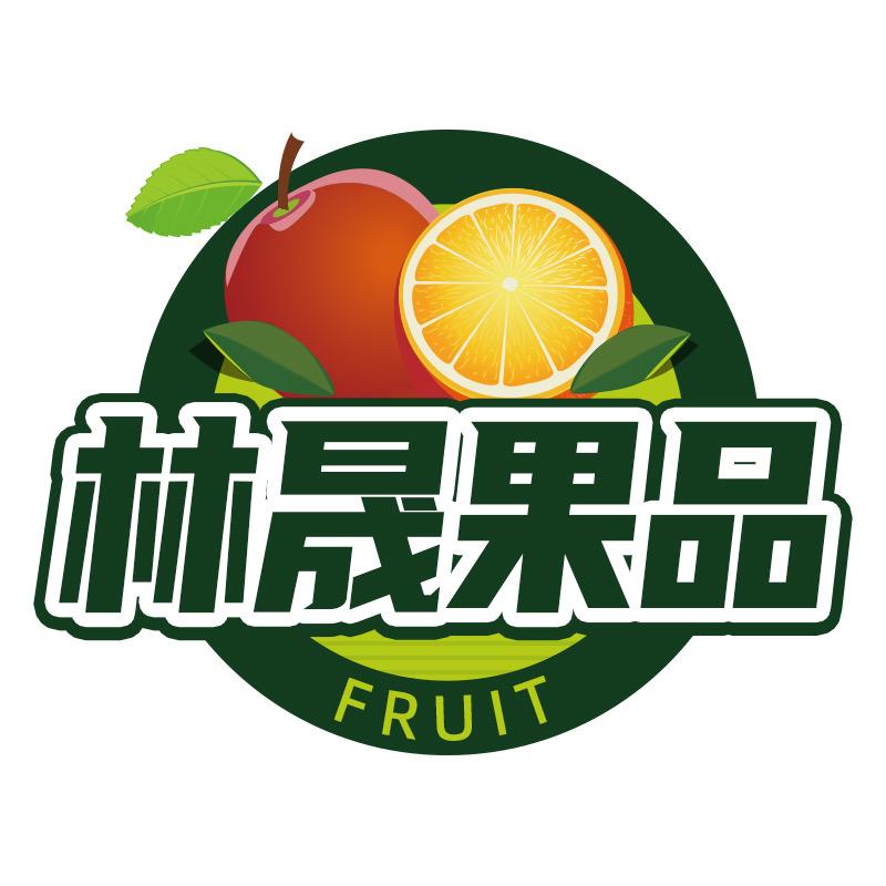 林晟果品勤果专卖店