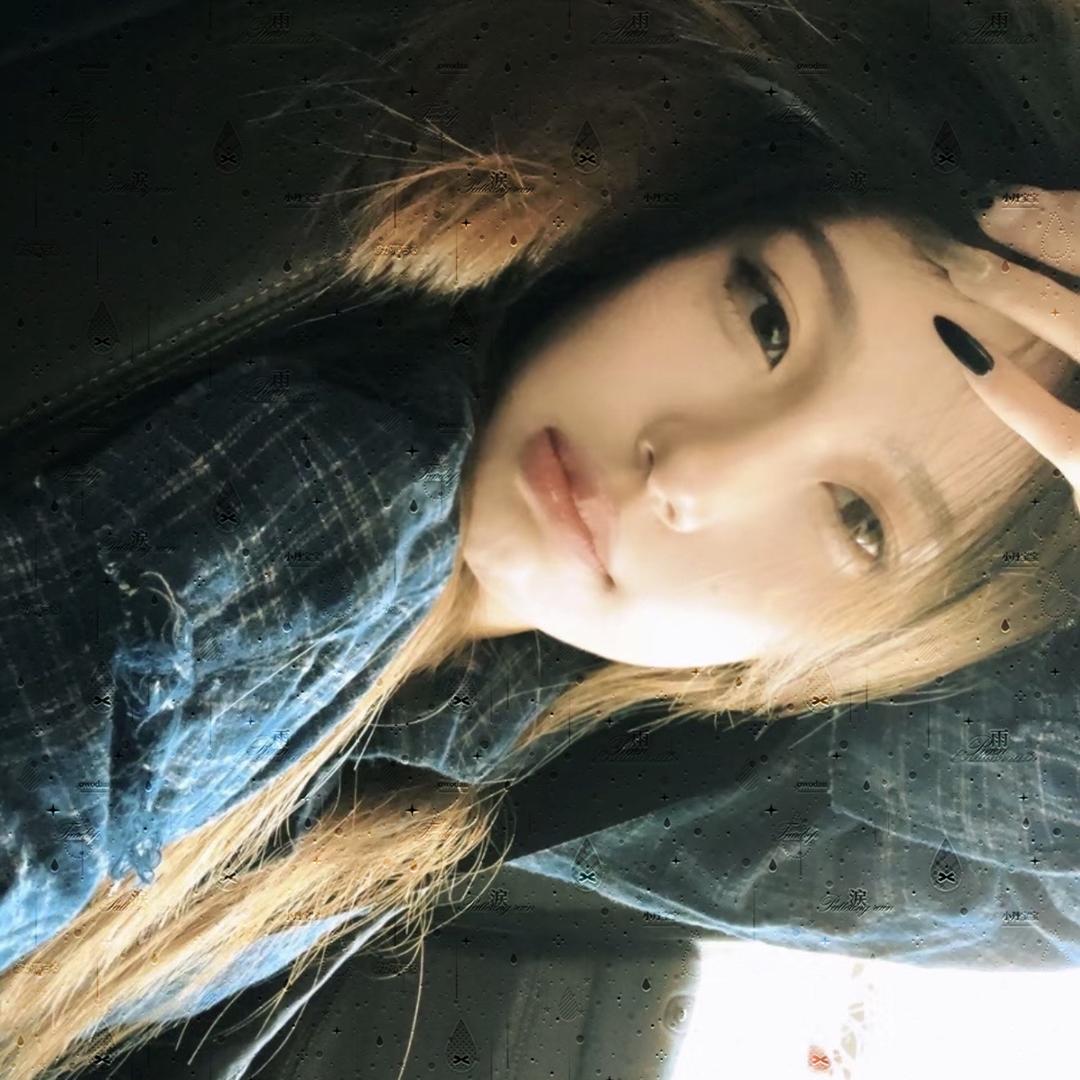 爱你没差