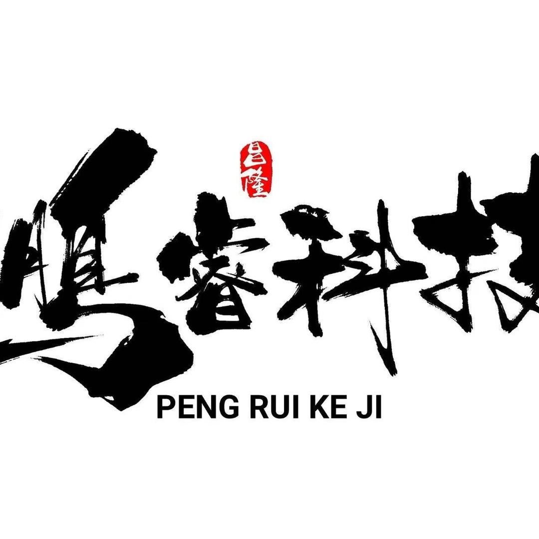 鹏睿科技—-战狼