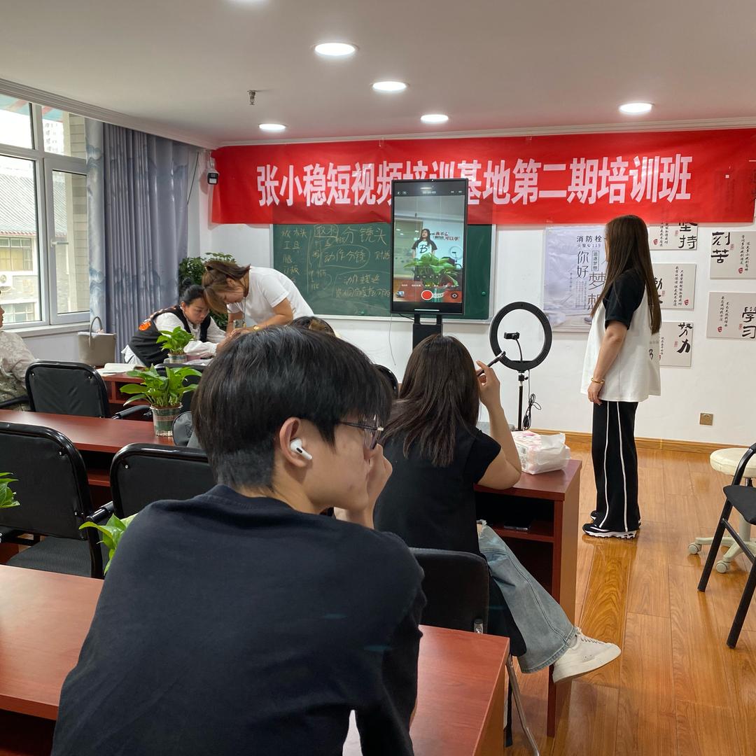 张小稳短视频基地
