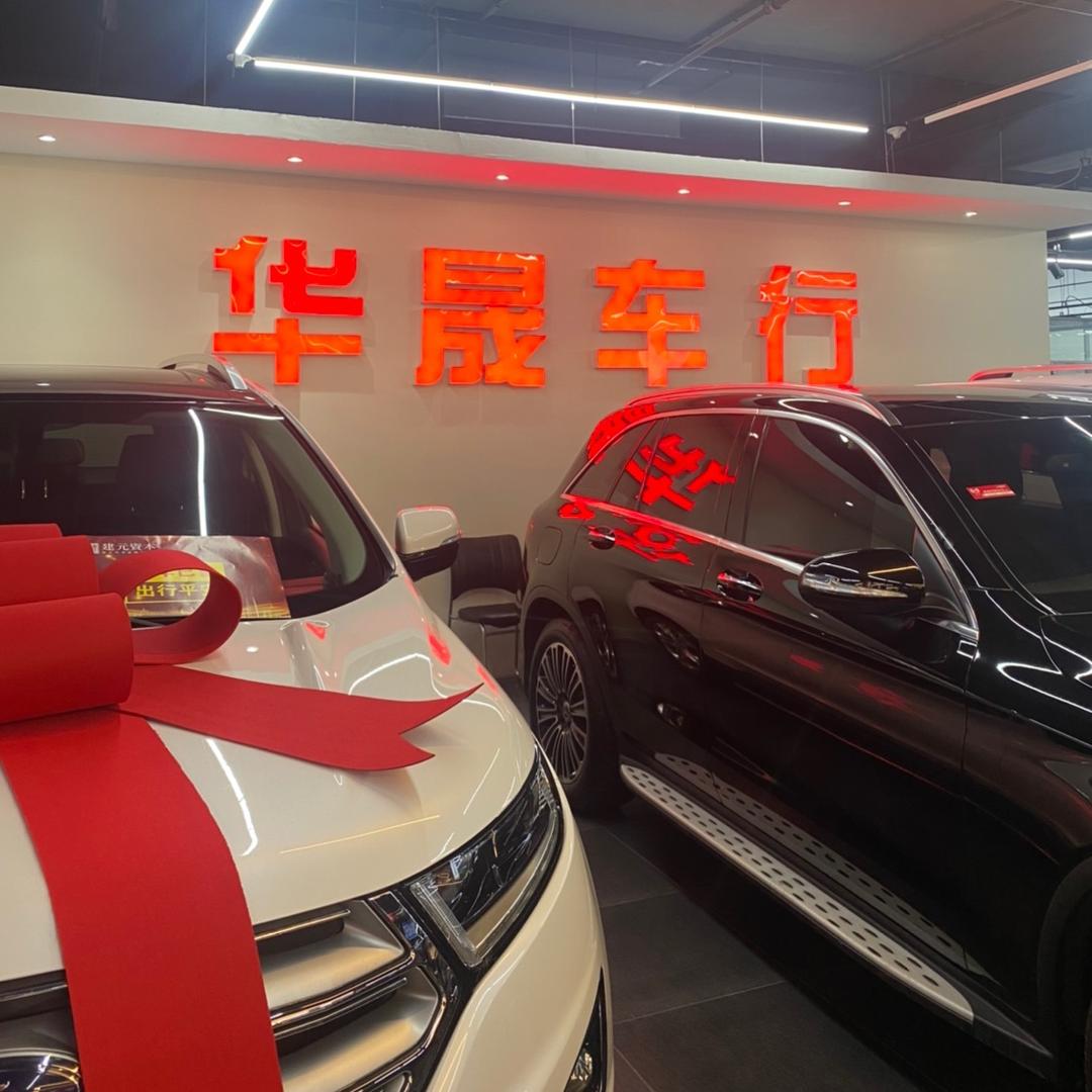 青岛晟晟二手车