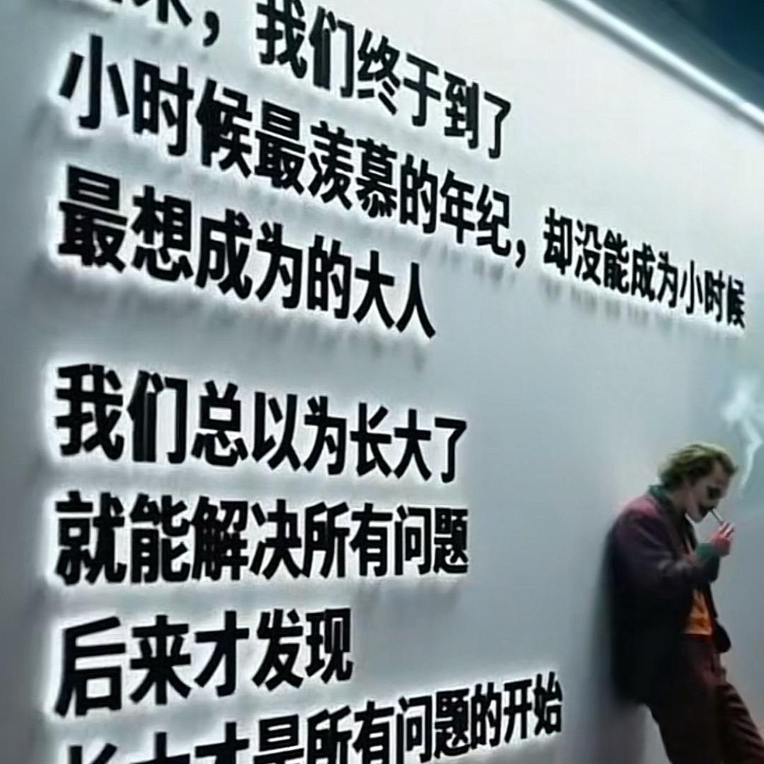 奋斗