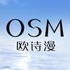 欧诗漫OSM官方旗舰店