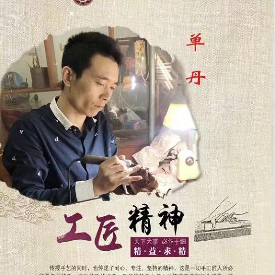 匠之心丹尘木艺