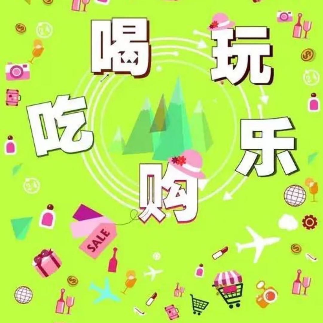 北北团购达人