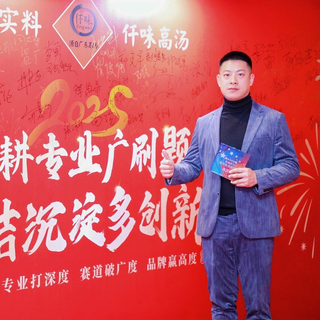 仟味高汤刘胜凯