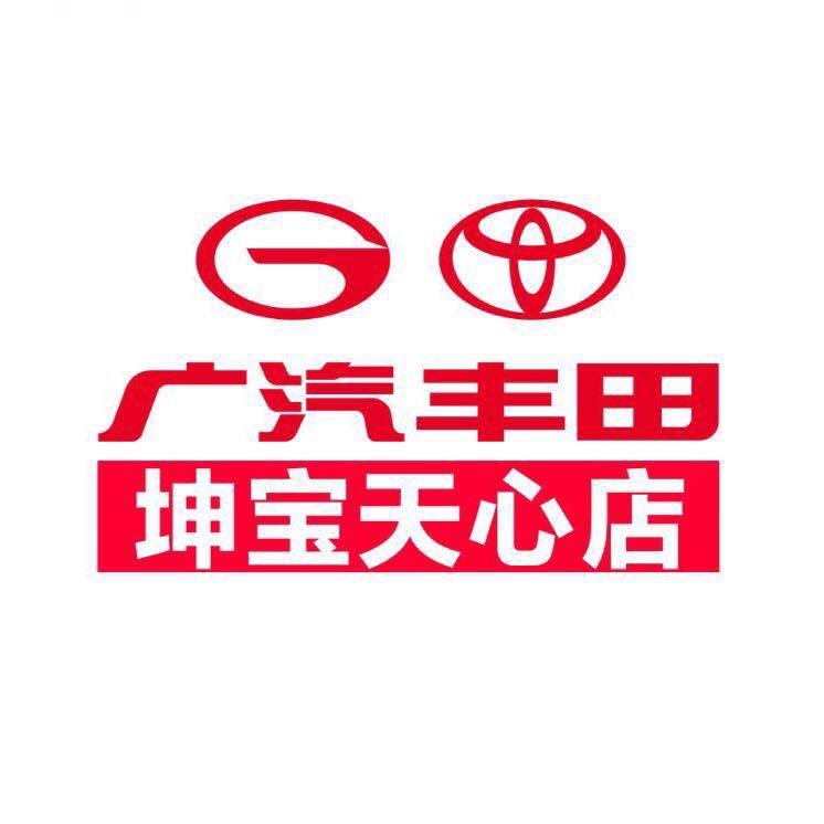 广汽丰田坤宝天心店