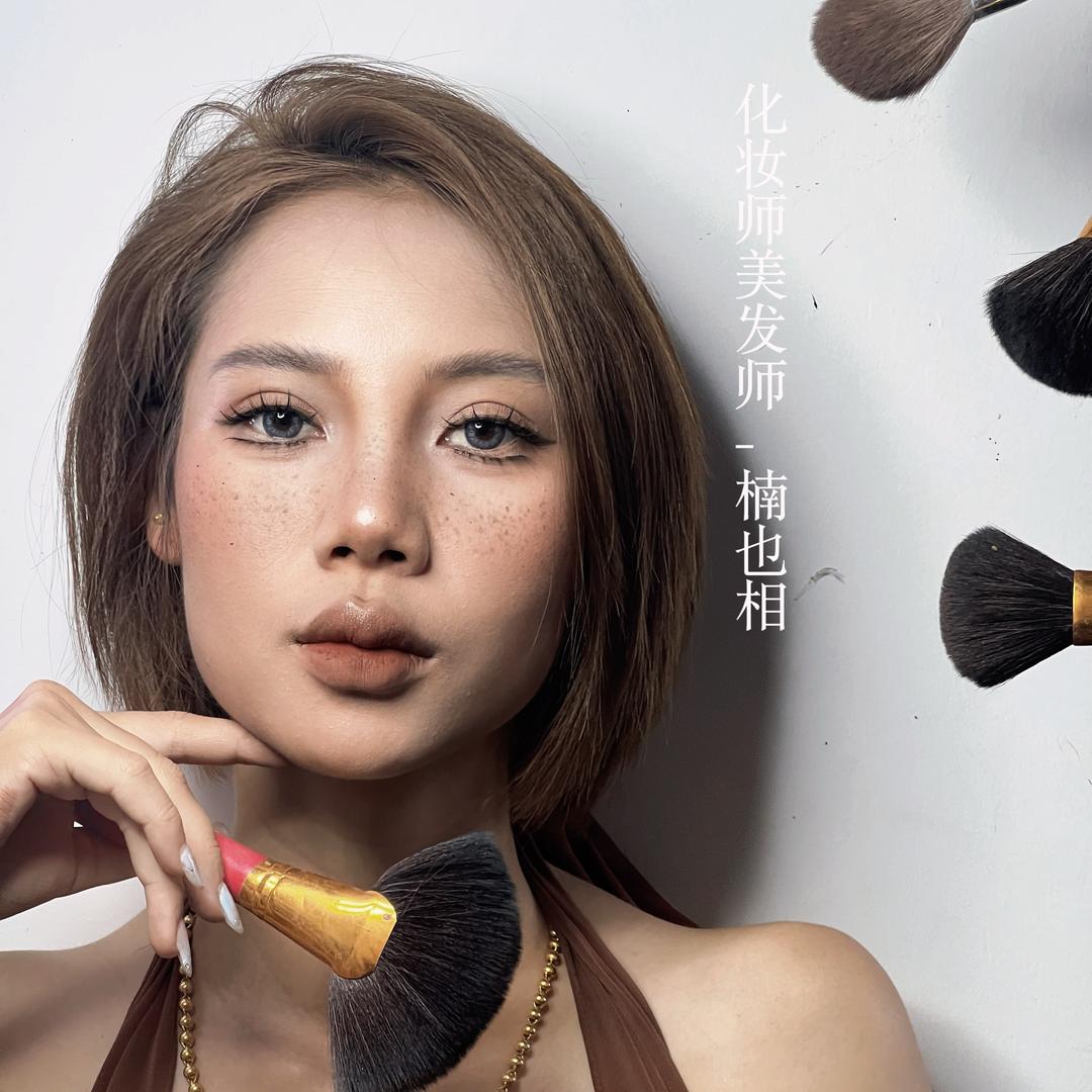 楠也相～化妆师/美发师💄