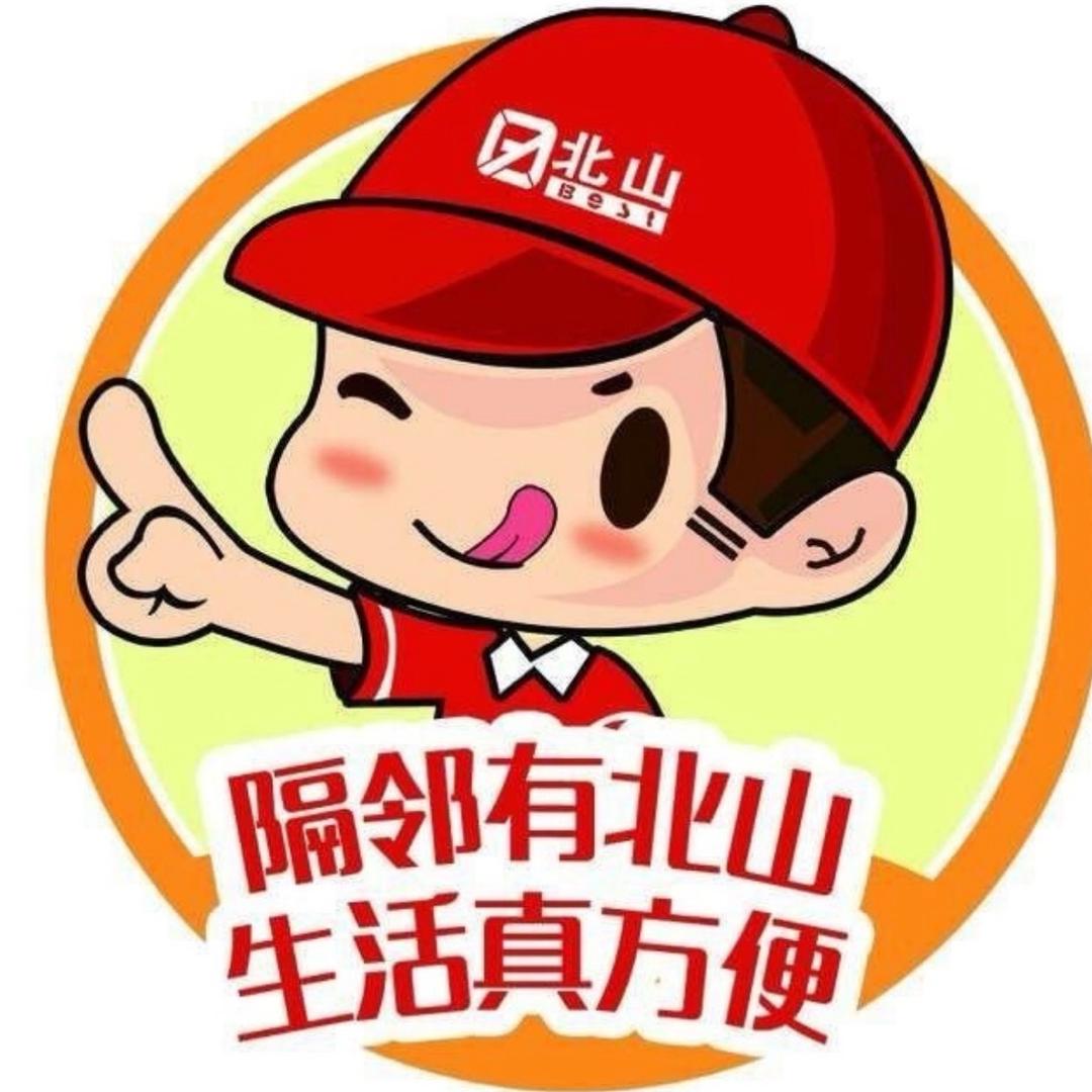 北山超市-宜都店