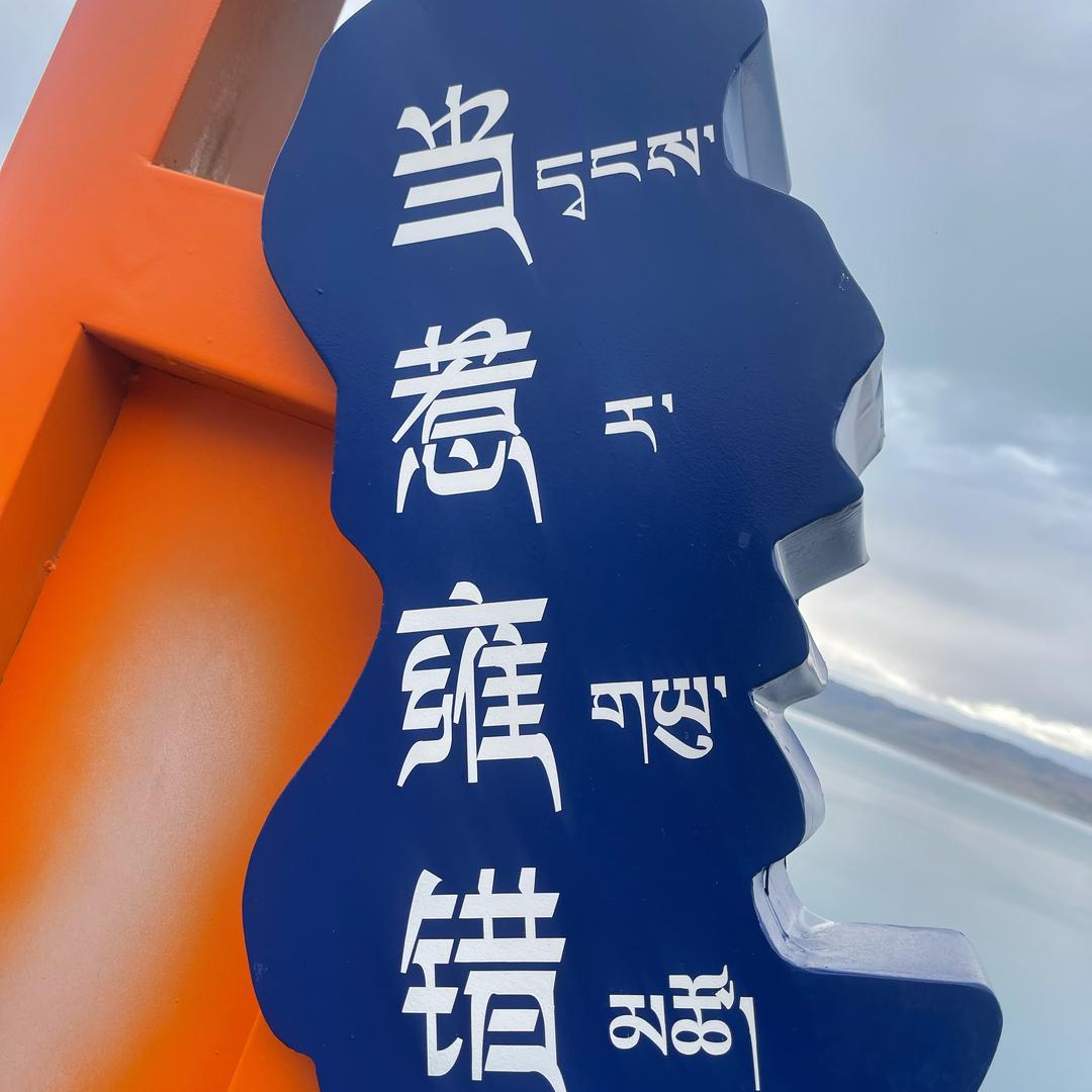 那苍