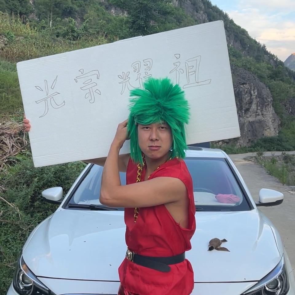 隔壁小王