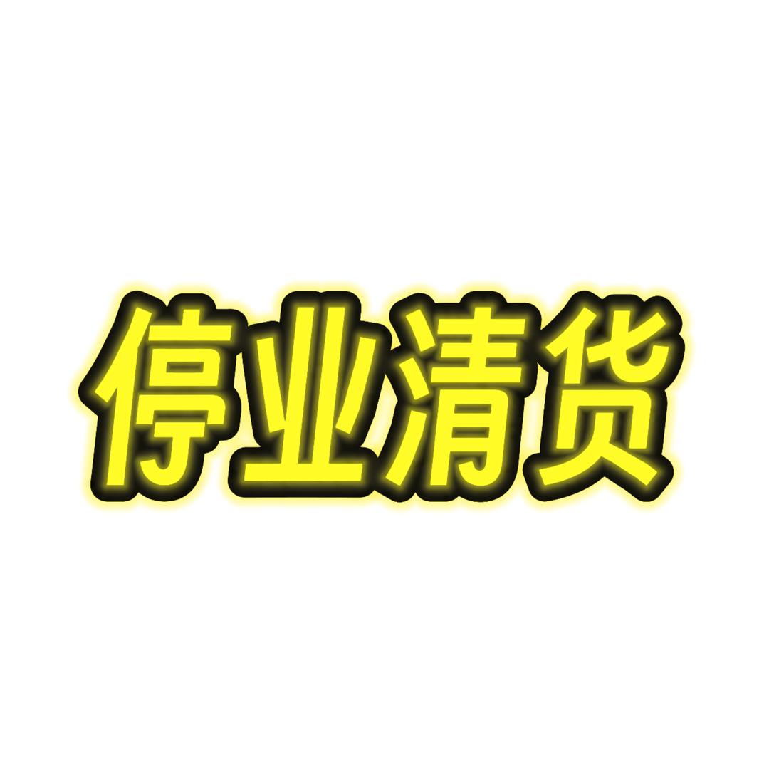 网圣首饰严选