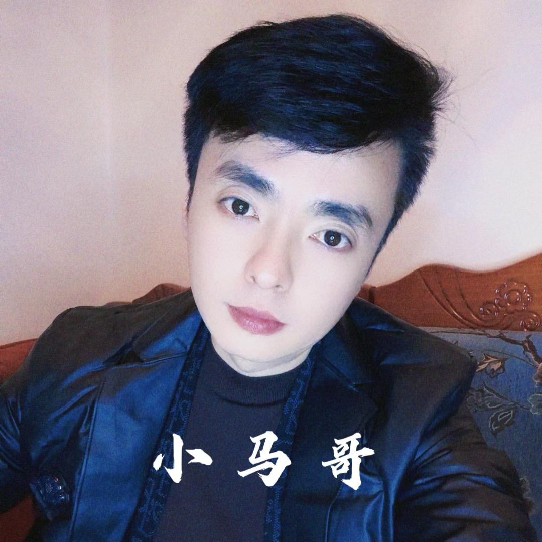 小马哥