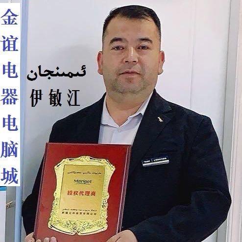 金谊电器 电脑城 伊总