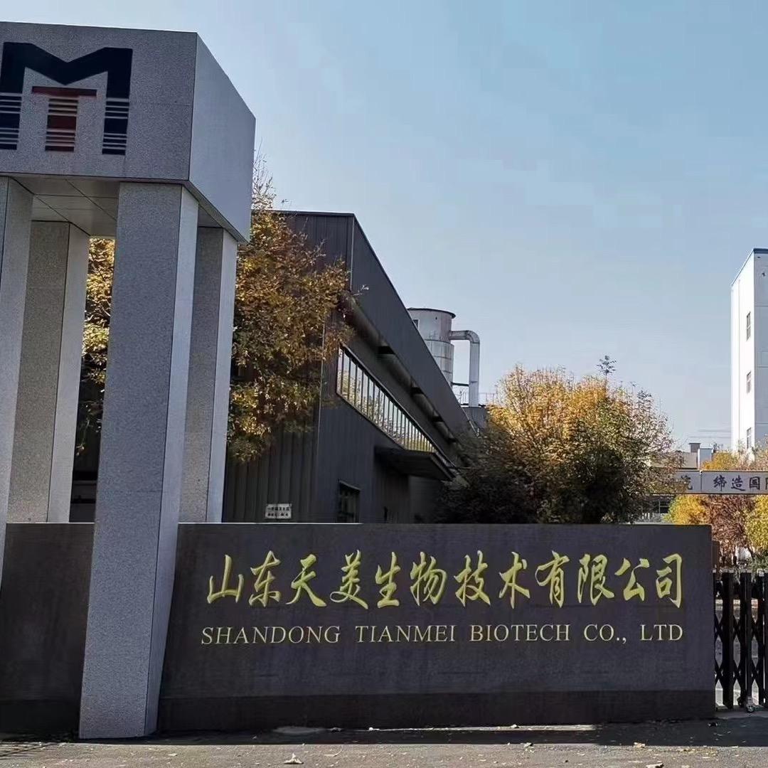 A山东天美生物-植脂末、乳味粉、MCT粉