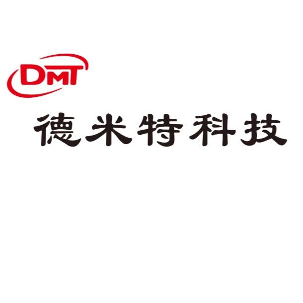 湖北德米特机械科技有限公司