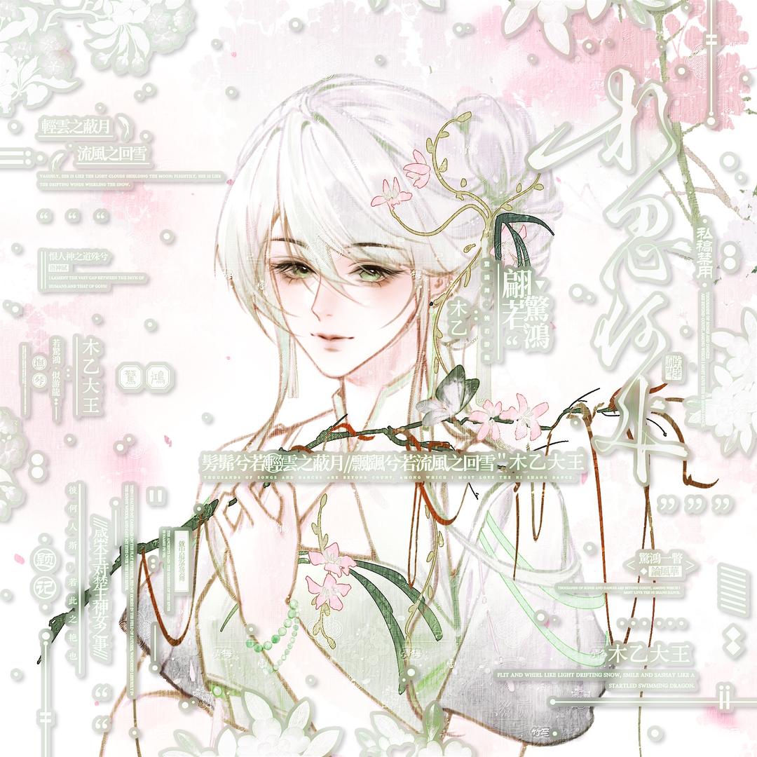 木乙大王（狂搞oc版）