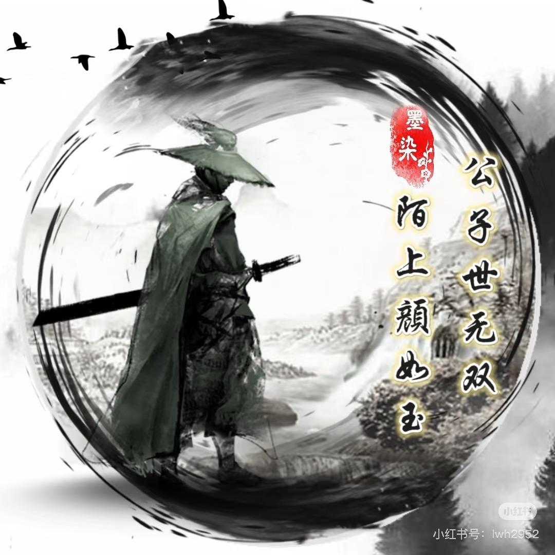 野人哥