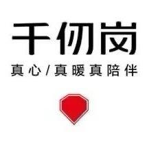 千仞岗 江油店 小谭